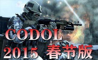 使命召唤更新最新爆料,全新战役模式与革命性游戏体验即将揭晓！  第3张