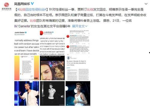 比伯管家爆料视频,独家爆料视频背后的惊人真相  第3张